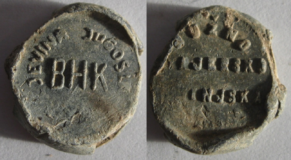 Yugoslavian, BHK Seal